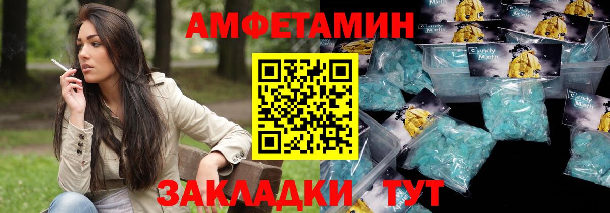 Майский  нарко площадка формула  Вход с VPN  Amphetamine Розовый  АМФ 