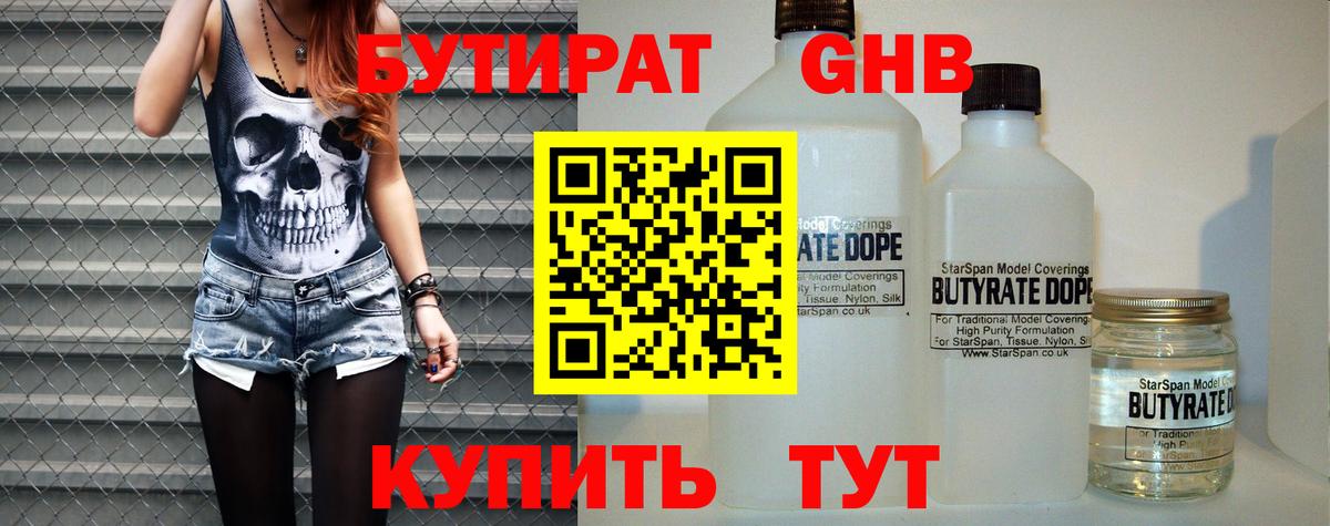 Майский  Бутират BDO  Вход с VPN 