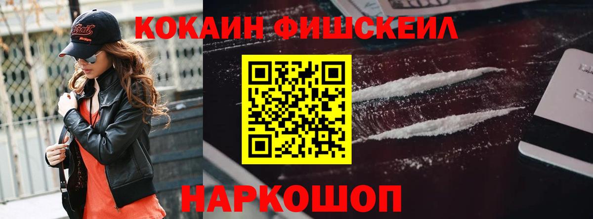 COCAIN  КОКАИН Перу  Вход с VPN  Майский  COCAIN Перу 