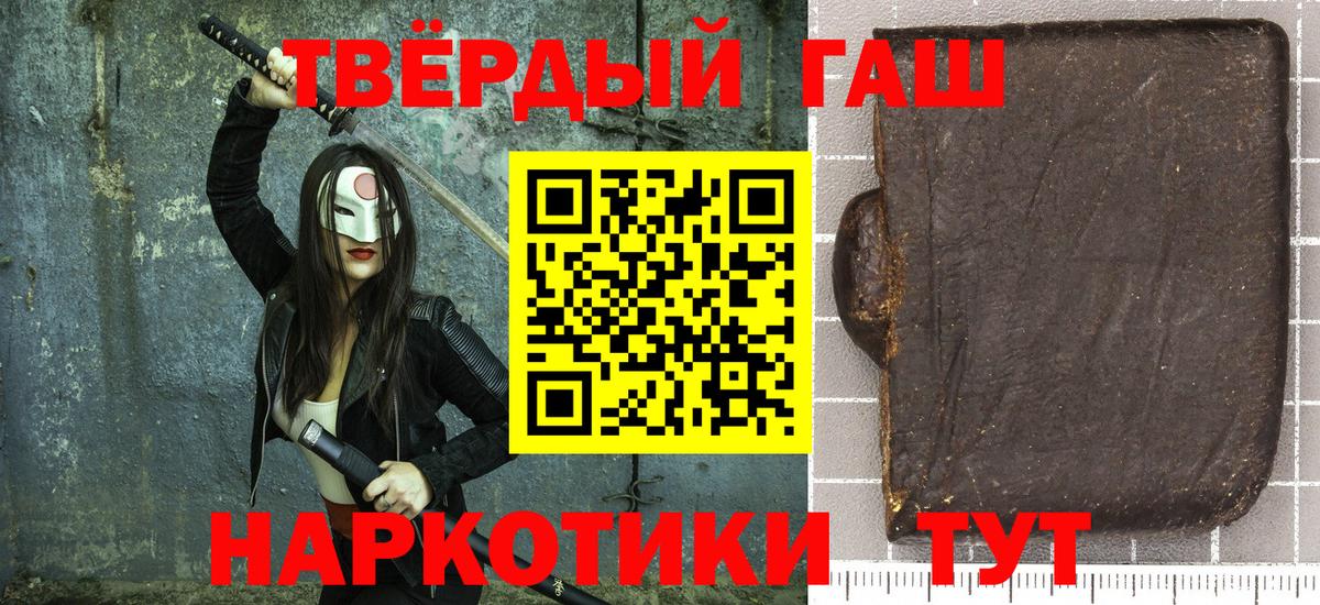 ГАШ hashish Майский
