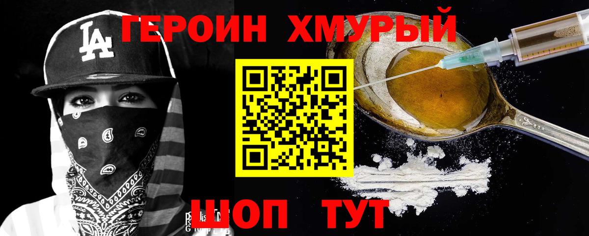 Майский  ГЕРОИН белый  ГЕРОИН  Вход с VPN 