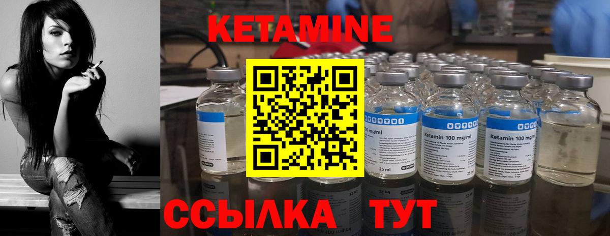 мега   Вход с VPN  Майский  КЕТАМИН VHQ 