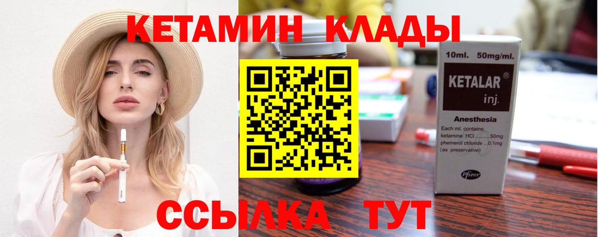 КЕТАМИН VHQ Майский