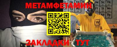метамфетамин Бугуруслан