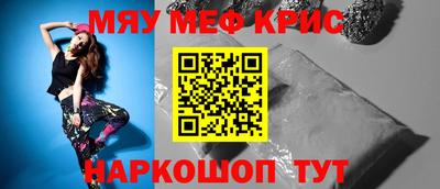 метамфетамин Бугуруслан