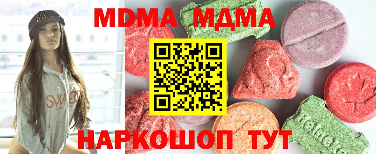 MDMA кристаллы Майский