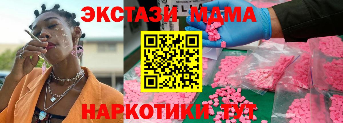 Майский  МДМА кристаллы  МДМА  Вход с VPN 