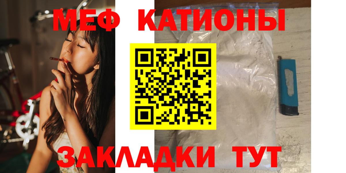 Меф кристаллы Майский