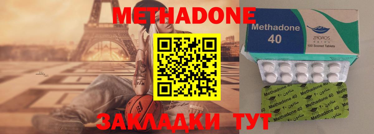 Майский  МЕТАДОН мёд  Вход с VPN 