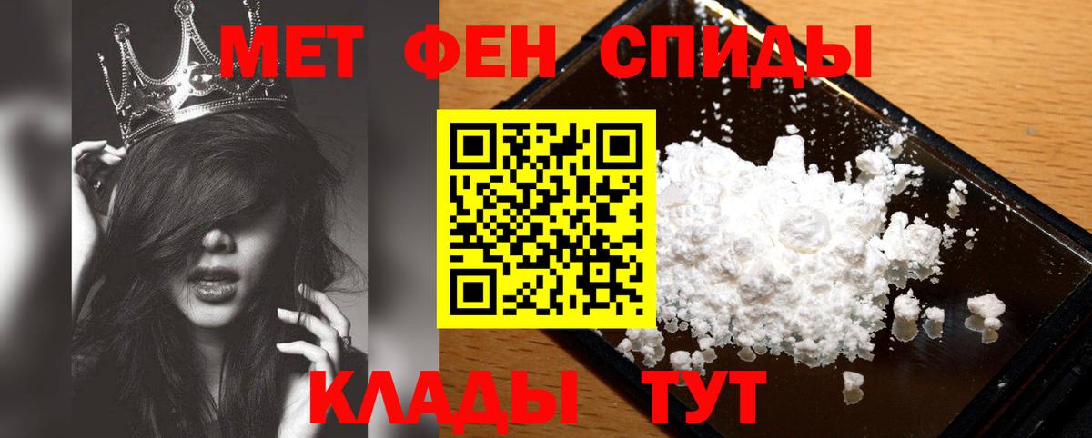 Первитин мет  Вход с VPN  Майский 