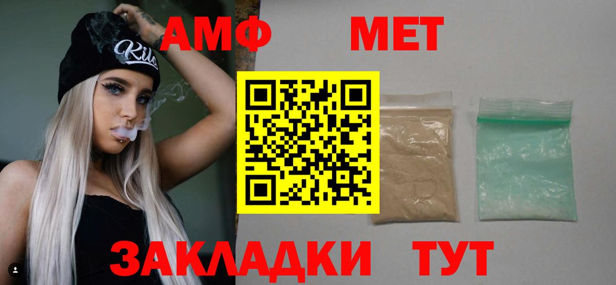 Первитин Methamphetamine Майский