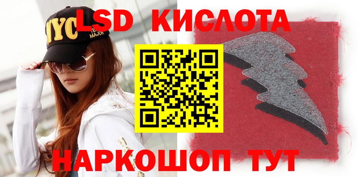 Марки 25I-NBOMe 1500мкг Майский