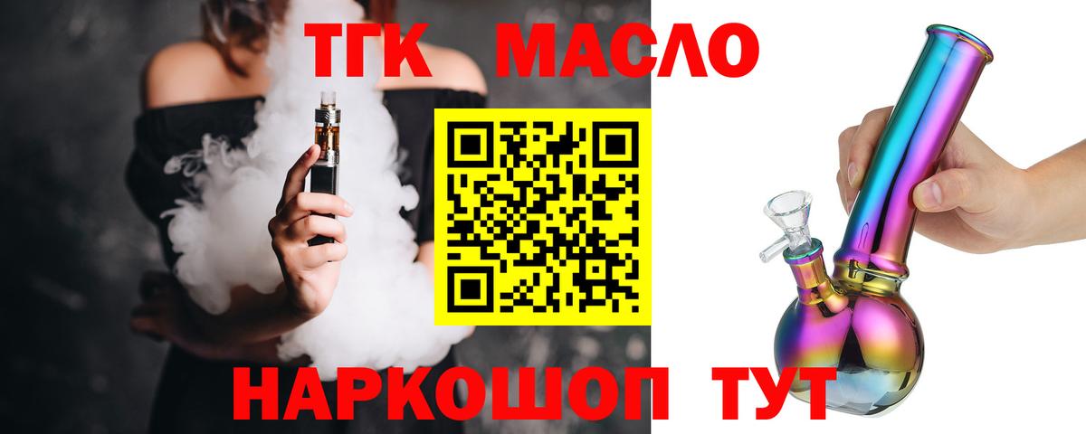 ТГК концентрат Майский