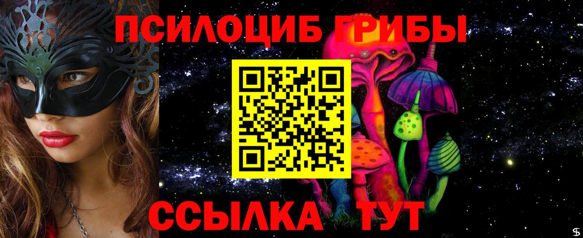 Галлюциногенные грибы GOLDEN TEACHER  Вход с VPN  Майский  Галлюциногенные грибы мицелий 